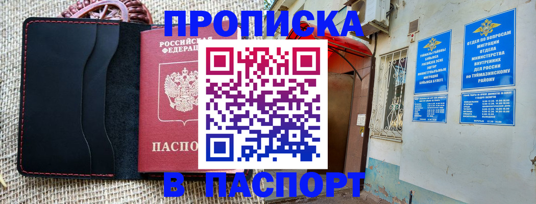 временная регистрация в Печоре