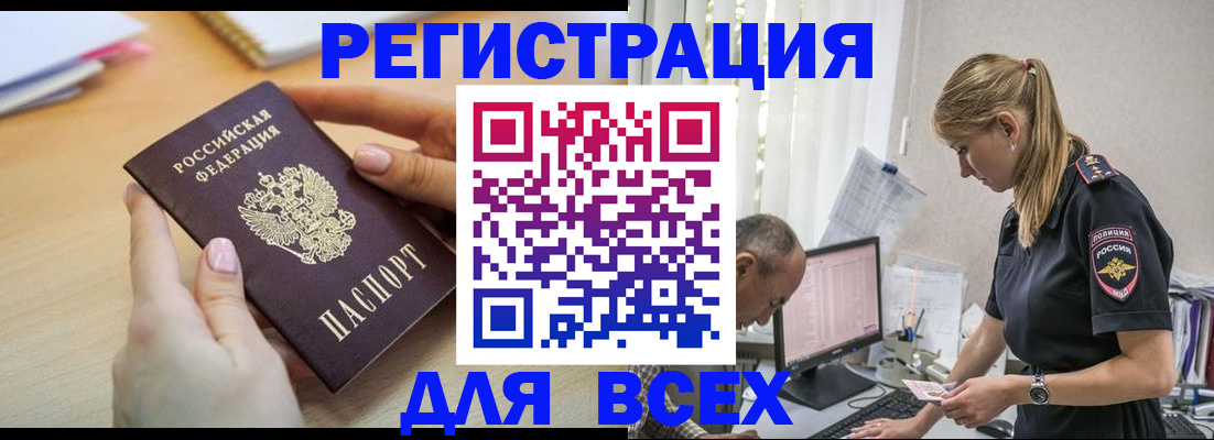 где прописаться в Печоре