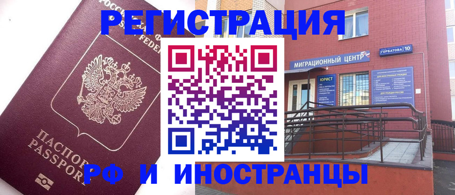 прописка поиск в Печоре